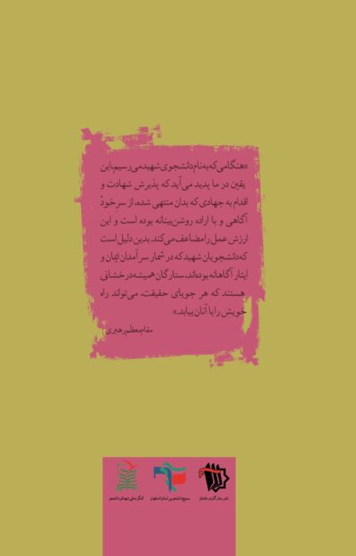 زلال مثل - تصویر 3