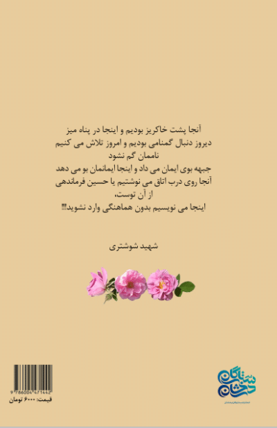 سابقون - تصویر 3