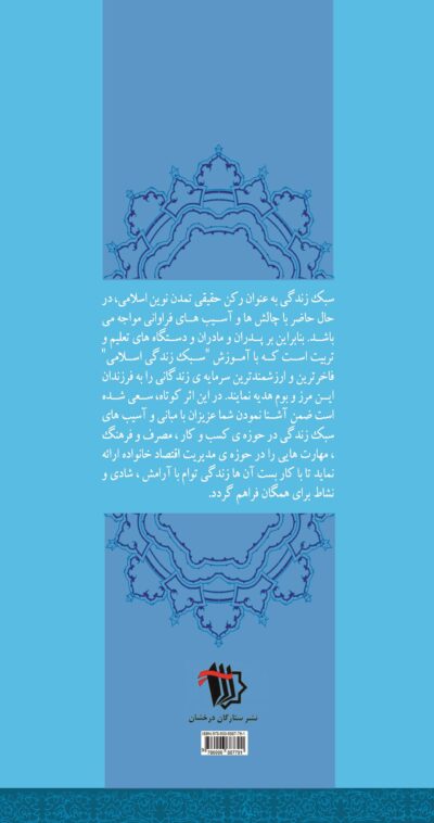 سبک زندگی، مهارت های اساسی برای مدیریت اقتصاد خانواده - تصویر 3