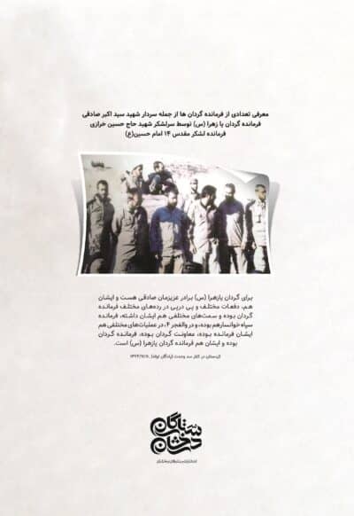 سردار صادق - تصویر 3