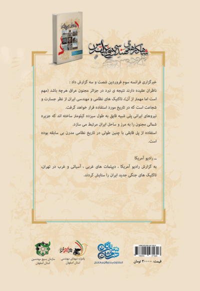 پل خیبر - تصویر 3