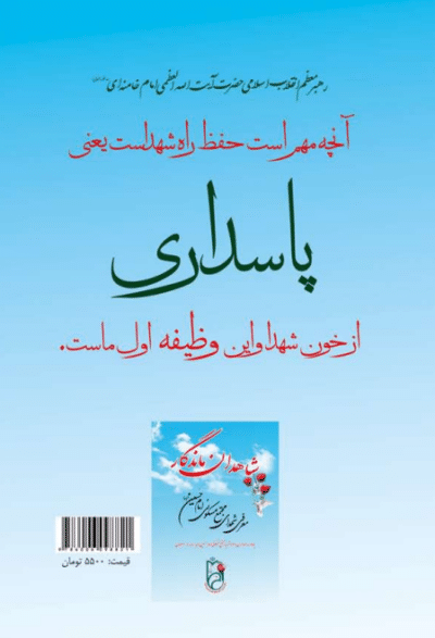 شاهدان ماندگار(یادمان شهدای مجتمع مسکونی امام حسین اصفهان) - تصویر 3