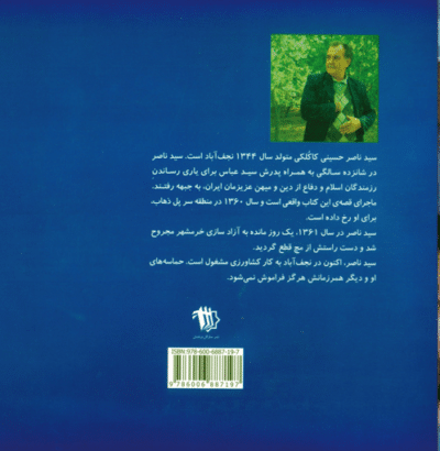 شب مهتابی - تصویر 3