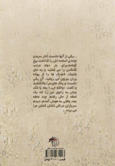 سه روایت از خیبر - تصویر 3