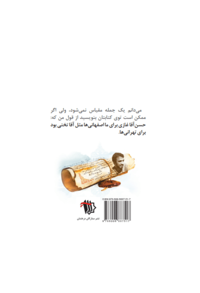 شقایق عاشق - تصویر 3