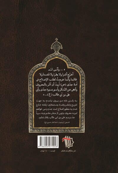 سیر واقعه کربلا - تصویر 3