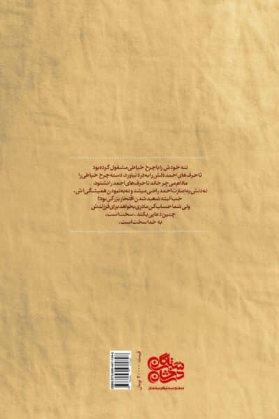 شوق وصال - تصویر 3