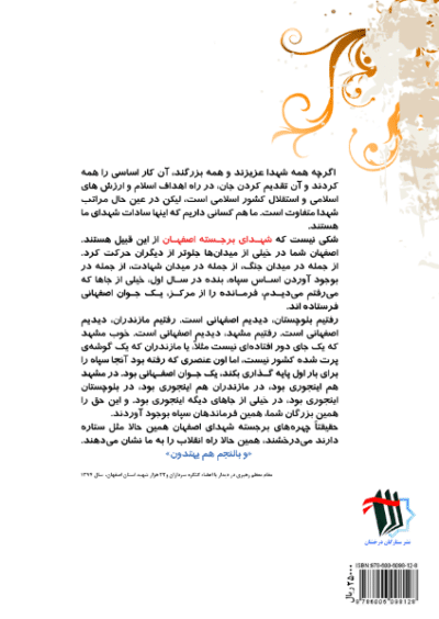 عاشق صادق - تصویر 3