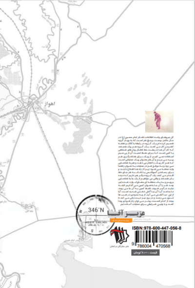 عزیز آقا - تصویر 3