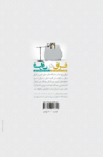 فراق در فراق (روایتی از بازتاب ارتحال امام خمینی (ره) در اسارتگاه های عراق) - تصویر 3