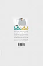 فراق در فراق (روایتی از بازتاب ارتحال امام خمینی (ره) در اسارتگاه های عراق) - تصویر 3