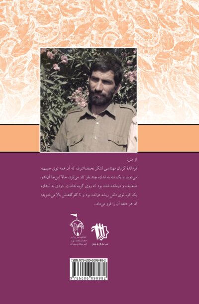 عید پاییز - تصویر 3