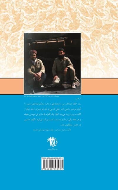 گاهی فقط سکوت - تصویر 3