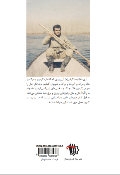 به آن زنده مانده ام - تصویر 3