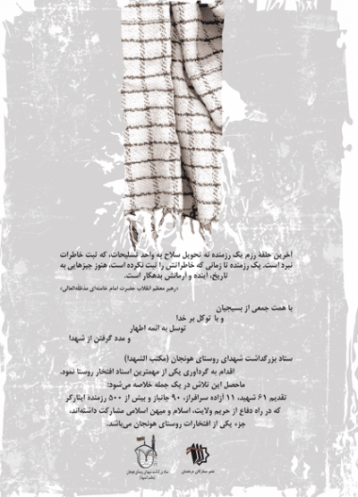 لاله های ماندگار - تصویر 3