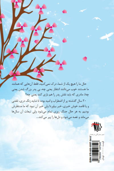 ما را فراموش کرده اند - تصویر 3