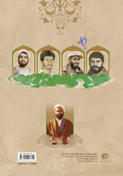 حدیث آلاله ها - تصویر 3