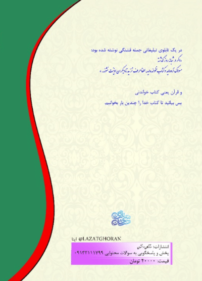 ماجرای یهود - تصویر 3