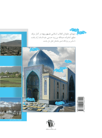 خاکیان افلاکی - تصویر 3