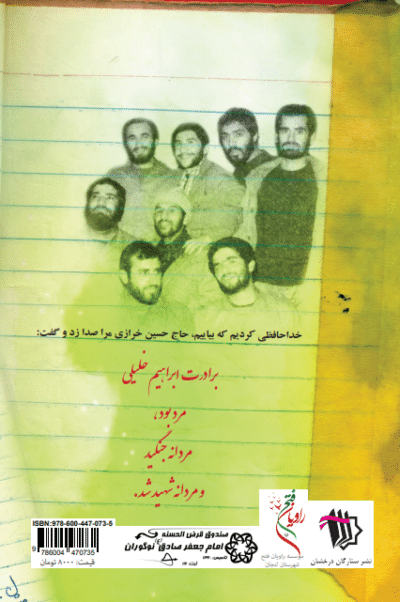 خلیل طلائیه - تصویر 3