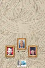 دفتر غم - تصویر 3
