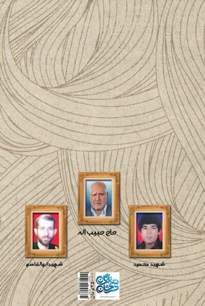 دفتر غم - تصویر 3