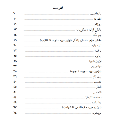 به بهانه دلتنگی - تصویر 4