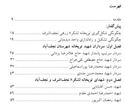 گل های سرخ گلوله های آتشین - تصویر 3