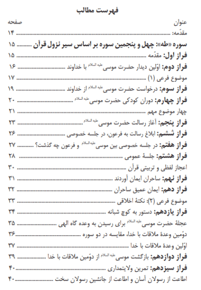 ماجرای یهود - تصویر 4