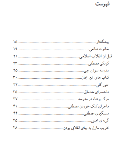 تو را من چشم در راهم - تصویر 4