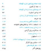 تو فرمانده ای - تصویر 4