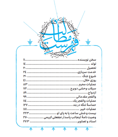 به سوی مجنون - تصویر 4
