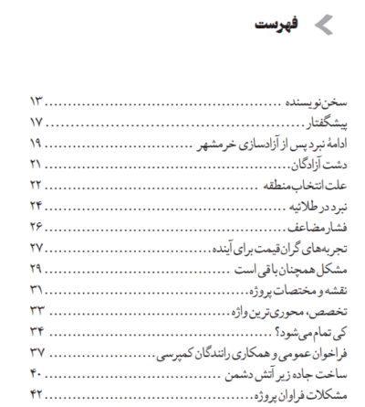 جاده سیدالشهدا - تصویر 4