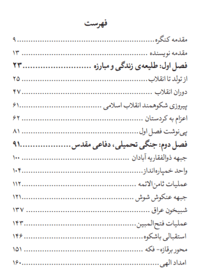 حبیب خدا - تصویر 4