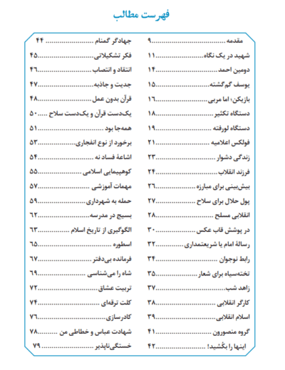 به همه بگویید - تصویر 4