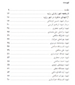 خاکیان افلاکی - تصویر 4