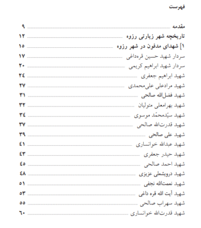 خاکیان افلاکی - تصویر 4