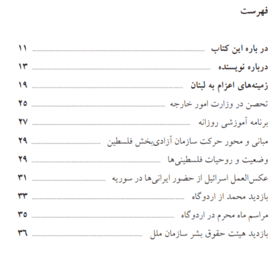 در مسیر روشنایی - تصویر 4