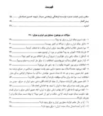 دفاع قابل دفاع