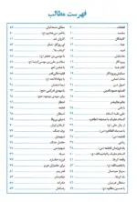 دفتر غم - تصویر 4
