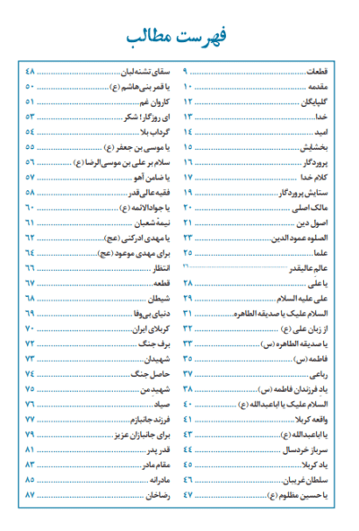 دفتر غم - تصویر 4