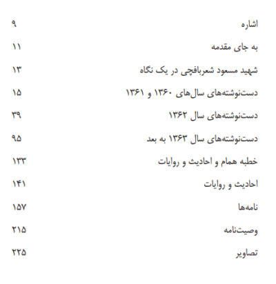 به آن زنده مانده ام - تصویر 4