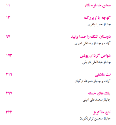راز نهان - تصویر 4