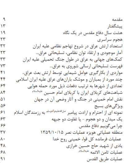 روایت راویان - تصویر 3