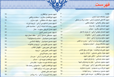 زندگی به سبک لاله های حسنی - تصویر 3