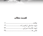 سابقون - تصویر 4