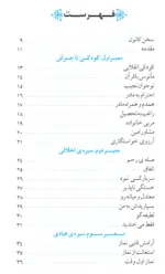 ستاره بی نشان (شهید محمود اسدی پور) - تصویر 4