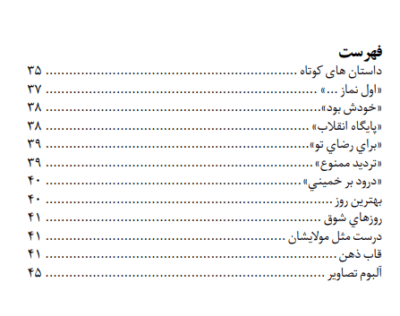 سفیر عشق - تصویر 4