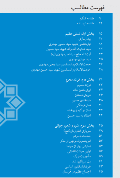 سید عاشورایی - تصویر 4