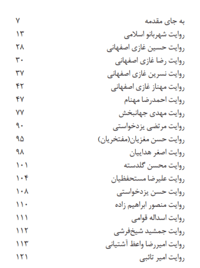 شقایق عاشق - تصویر 4